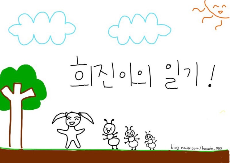  [2019 05 20] 살 찌우기 프로젝트‼️ 희진이의 일기