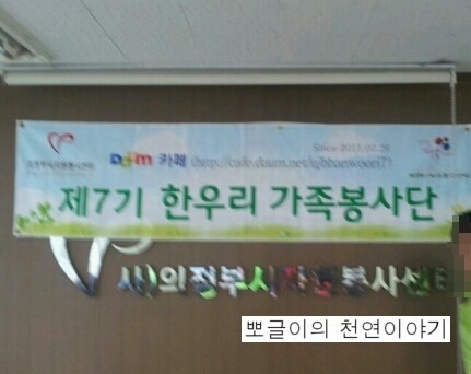  자원봉사  셴터 1365에서 수업중~