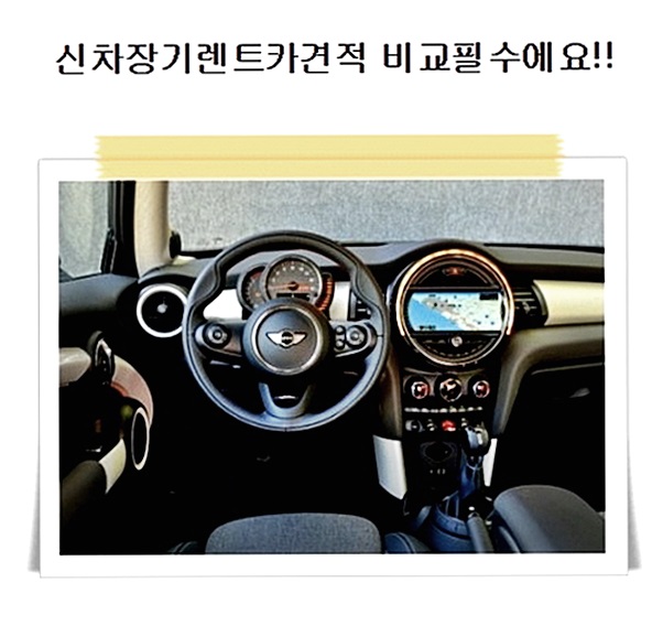  신차장기렌트비용 必독요 