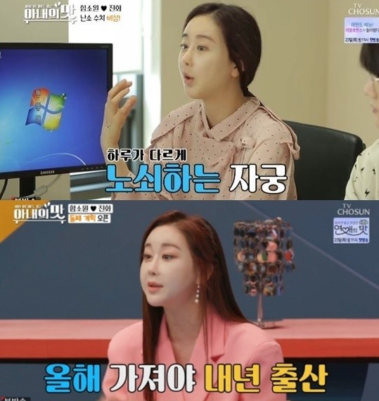  '아내의 맛' 함소원진화, 둘째 계획 돌입..."내년에 45세다(이만기,한숙희,홍현희,제이쓴)