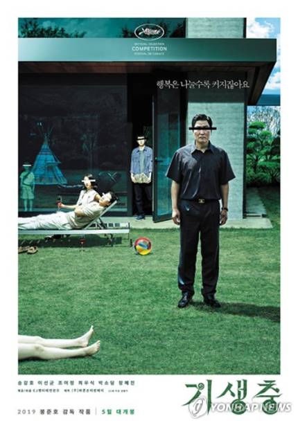  기생충’ 봉준호X송강호, 칸 레드카펫서 빛난 케미!!!!!