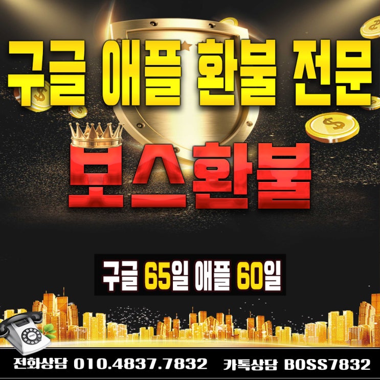  아스트로킹즈 환불 공략 미리 준비해요!