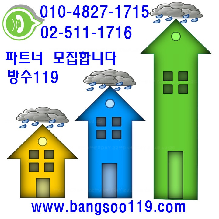  중구옥상방수 유명한곳 걱정없이 상담받아보세요