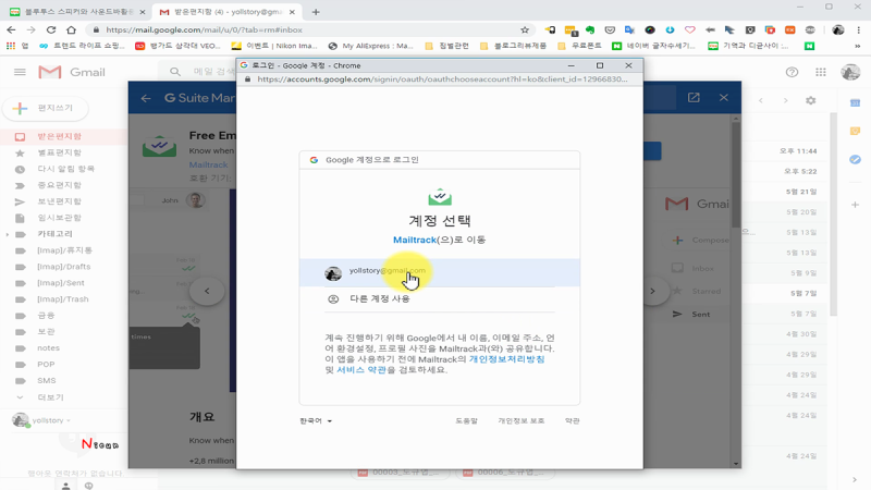 구글 지메일 (Gmail) 수신확인 방법 간단하게 해결 ~ : 네이버 블로그