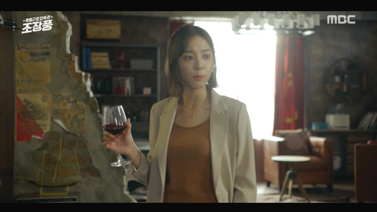  설인아 특별근로감독관 조장풍 속 브라운 탑 정보_늘NEUL