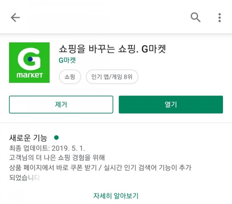  프로듀스x101 지마켓 투표방법