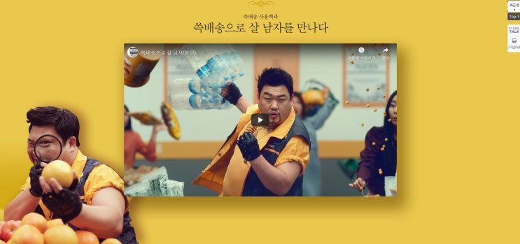  쇼핑할인방법 추천 이마트 쓱배송으로 한번에 딱 밀키트 상품 아욱 된장국 주문!