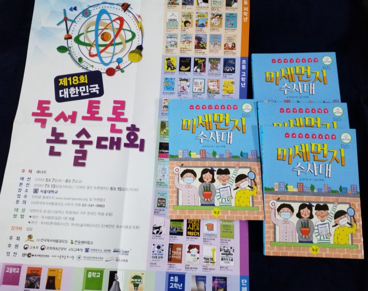  대한민국독서토론논술대회-지정도서