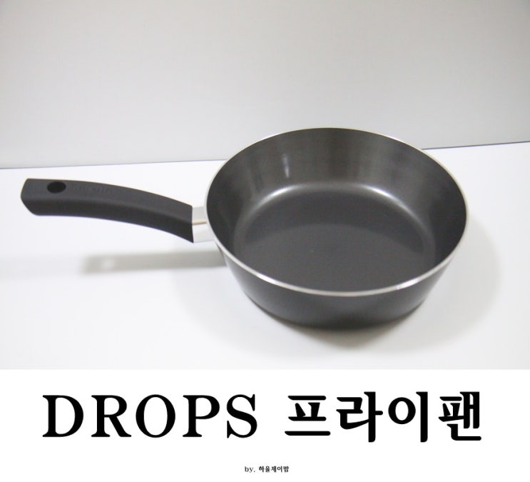  DROPS 드롭스프라이팬 또르르팬 홈쇼핑대박상품
