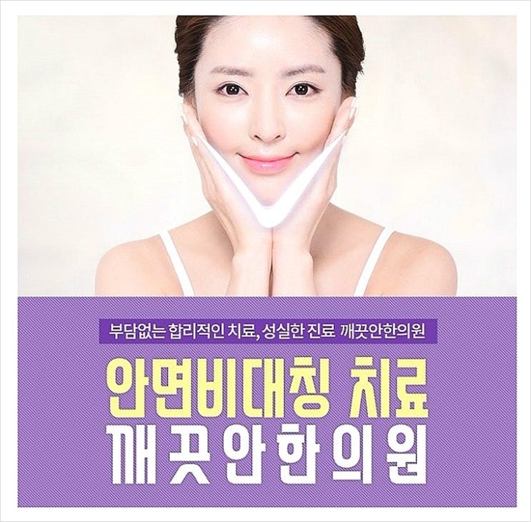  대구안면비대칭, 안면비대칭 교정하려면 어디 추천?