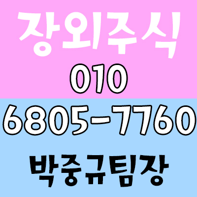  ※필로시스,바이오제닉스※ 장외 주식 상장, 주가 한눈에 봐요!