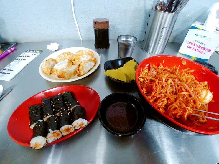  <상주맛집> 쫄면, 수제군만두 맛집! 고려분식!