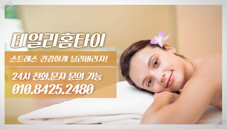 보문동안마 여기 알아서 자주 피로 풀어요 보문동안마 여기 알아서 자주 피로 풀어요
