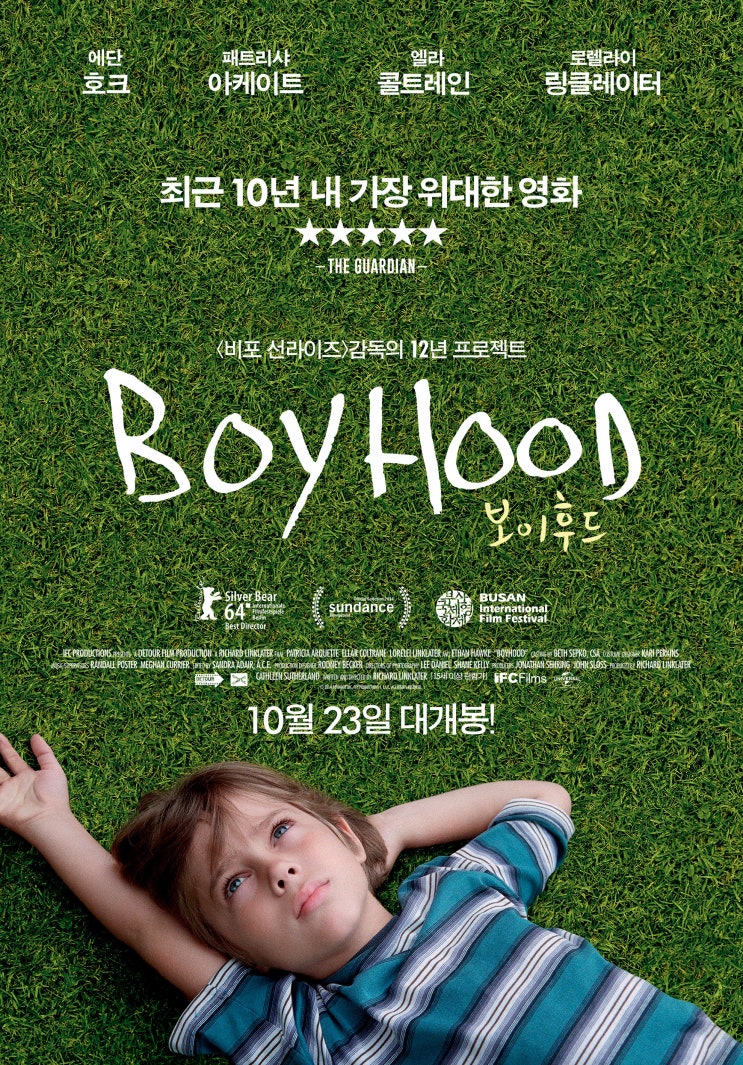  *스포주의* 영화 보이후드
