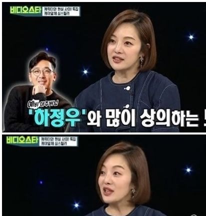 황보라 "차현우 몰래 형 하정우와 술자리, 비밀 나누는 사이"