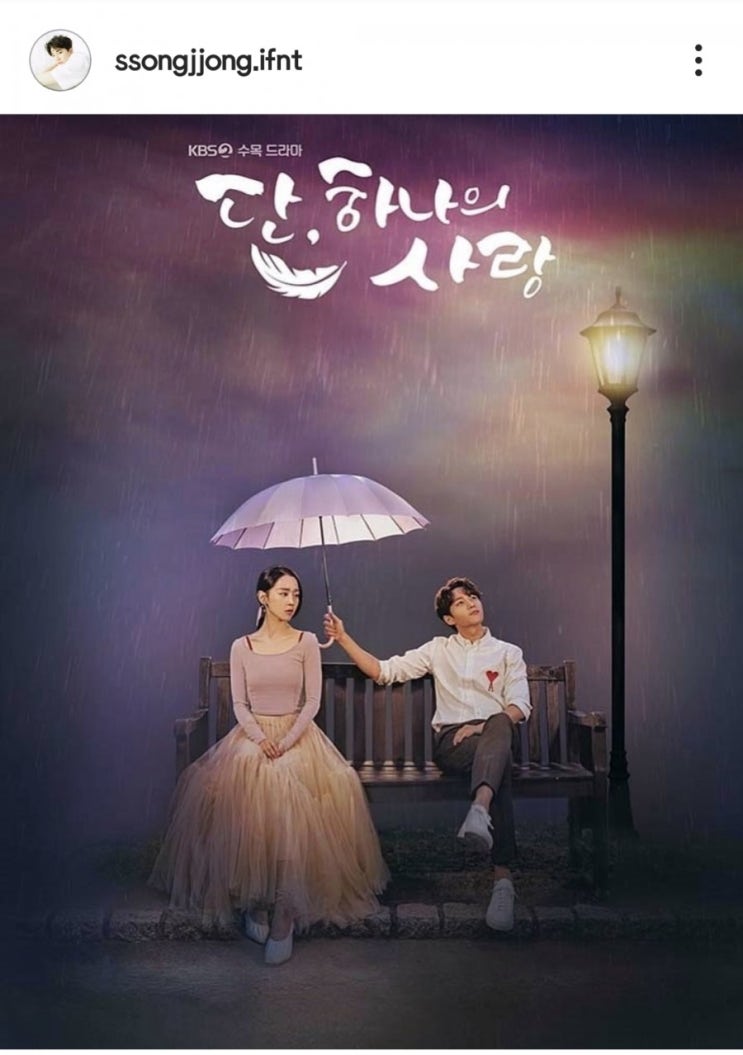  명수 단 하나의 사랑, 동우 수료식...또 다른 시작!