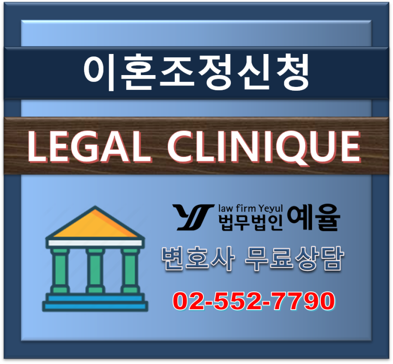 이혼조정신청절차 합의사례 - 재산분할에 합의되지 않았으나 2차 조정기일에 합의