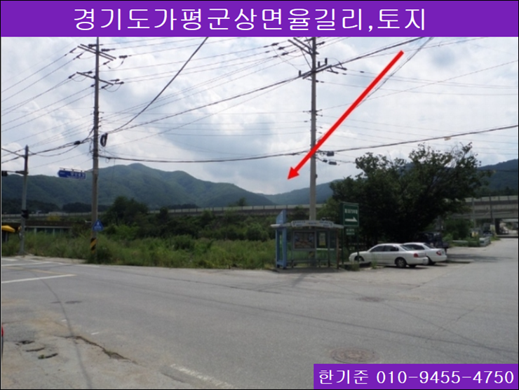  경기경매 가평군 상면 율길리 토지 전 답 대지 주택 대박경매부동산
