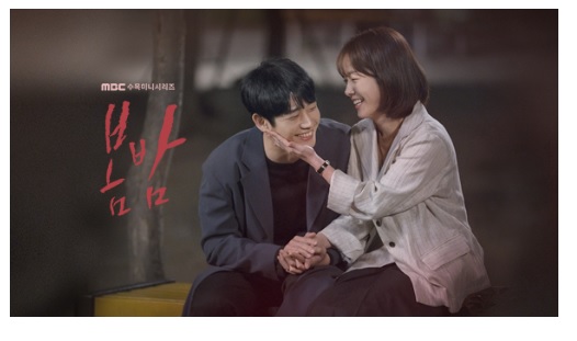  MBC수목드라마 봄밤 등장인물소개 ( 한지민, 정해인 주연 )