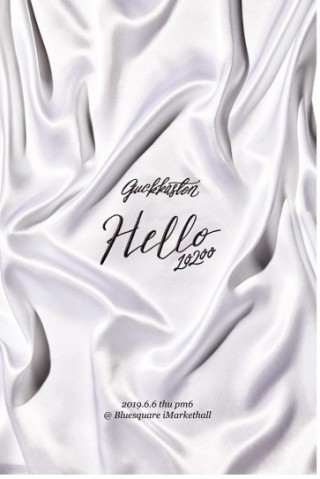  Hello 콘서트 포스터 나옴