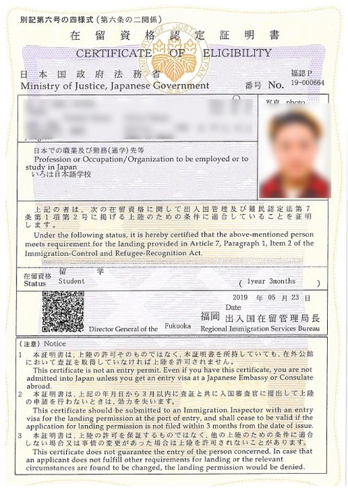  일본 7월학기 학생비자 합격자 발표:: 어떤 서류가 발급될까?