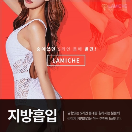  허벅지지방흡입비용 부담감은 낮추고 만족감은 높이고!