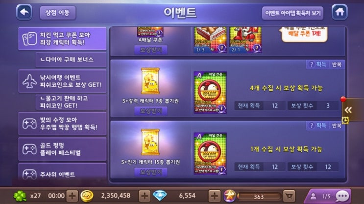 모두의마블 아이돌 레나 코 앞에서 놓친 후기 (이벤트는 끝까지 읽어야 한다!) 모두의마블 아이돌 레나 코 앞에서 놓친 후기 (이벤트는 끝까지 읽어야 한다!)