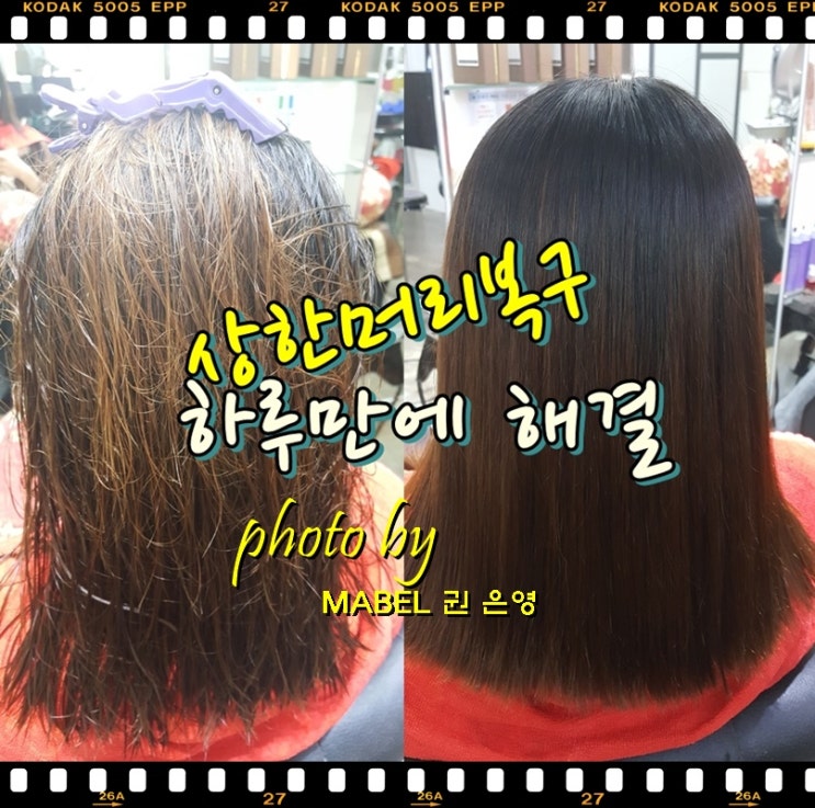  전주 상한머리 복구 무실리콘 클리닉으로 해결