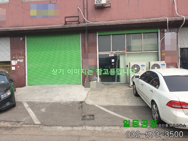  인천 동구 송현동 공장임대 1층 50평/2층 50평
