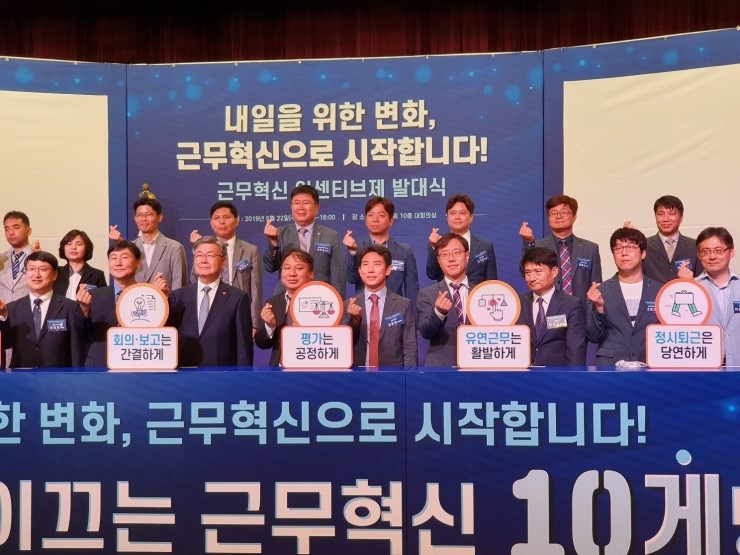 관세법인 에이원, 고용노동부 주관 '2019 근무혁신 인센티브제' 참여기업 선정