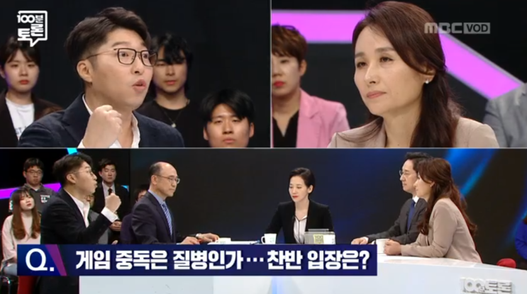  게임 중독 100분 토론 - 신념은 진실을 가린다