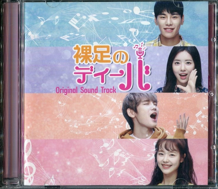  [한국 드라마 OST - 일본]() 맨발의 디바, 2018 - SBS 모비딕