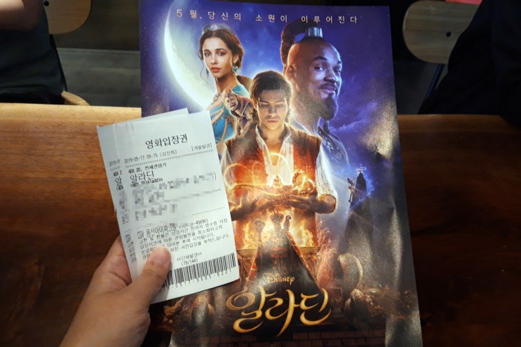  디즈니영화 알라딘 시사회 후기에요 : 4DX