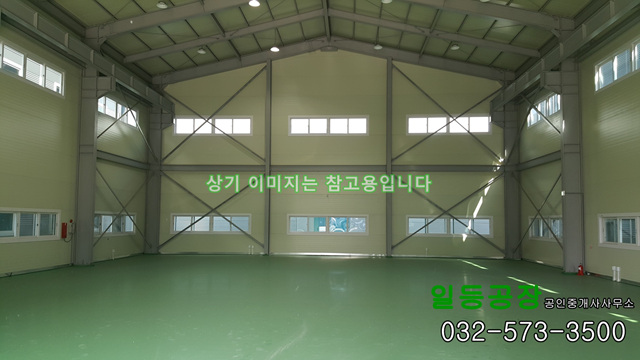 인천 서구 원창동 공장.창고매매 대지 199평