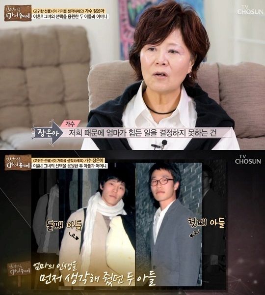 [데일리메일]'마이웨이' 장은아 "이혼 당시 두 아들‘고귀한 선물’고맙고 미안한 마음“