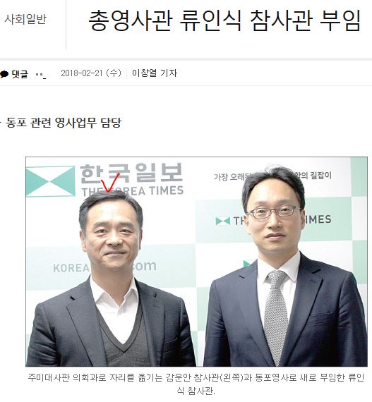  한·미 정상 통화내용 유출...강효상 후배 현직 외교관(주미대사관 참사관, 감운안)