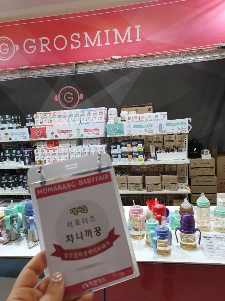  청주베이비페어다녀왔네요_