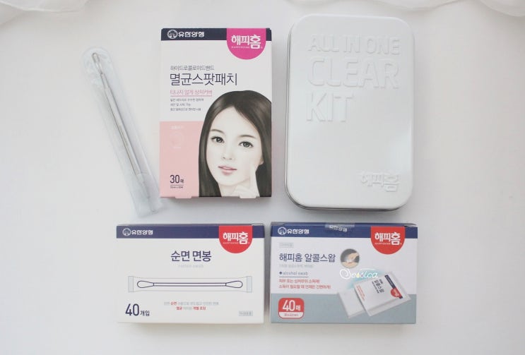  트러블패치 유한양행 해피홈 클리어키트 인사템 인정!(나눔 합니다)
