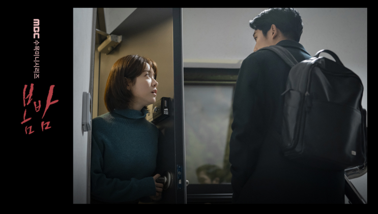  MBC 새 수목드라마 * 정해인X한지민 주연 설렘주의보 '봄밤' 첫방 리뷰 (with 미리보기)