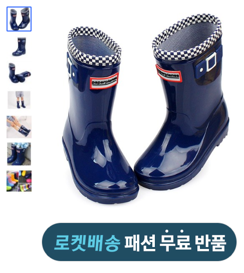  2019쿠팡로켓배송  페이퍼플레인키즈 아동용 레인부츠 CPK7762   [21,220원]  내일 새벽7시전 도착보장