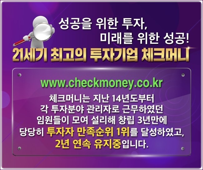  원금보장형ELS End! 체크머니 Yes!