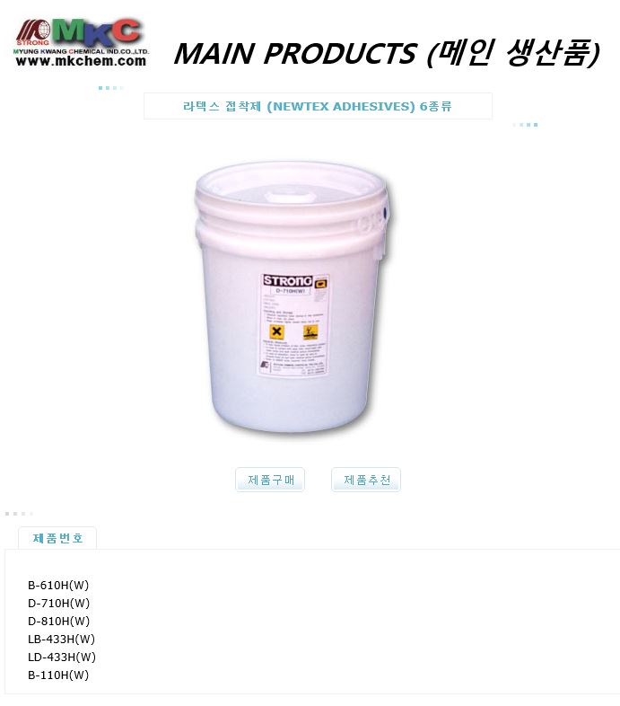  라텍스 접착제