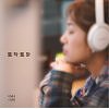 지혜네미장원 첫 싱글 '토닥토닭' 음원 발매와 동시에 인기순위 '상위권' 지혜네미장원 첫 싱글 '토닥토닭' 음원 발매와 동시에 인기순위 '상위권'