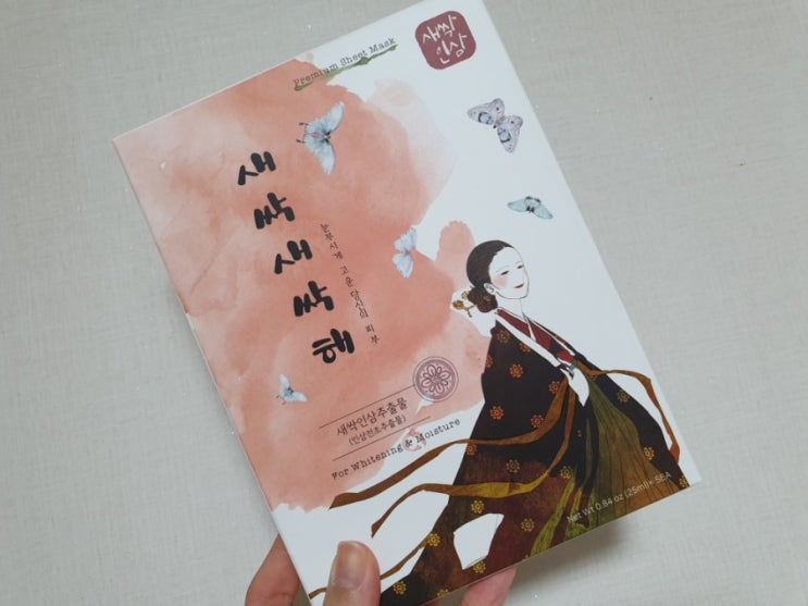 새싹새싹해 마스크팩, 새싹삼의 효능을그대로 담았다 새싹새싹해 마스크팩, 새싹삼의 효능을그대로 담았다