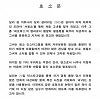 설리, '이성민 호칭' 팬 호소문에..억울했어? 그랬구나"