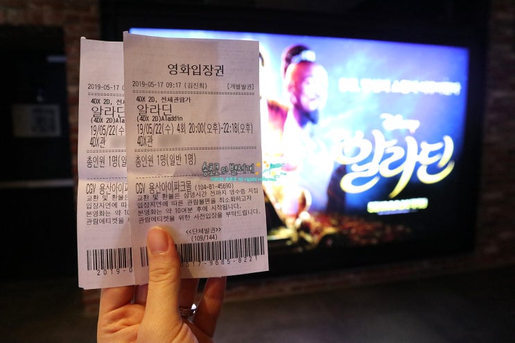  영화 알라딘 4DX 후기 : 마법 양탄자 탄 듯 꿀잼이에욧!