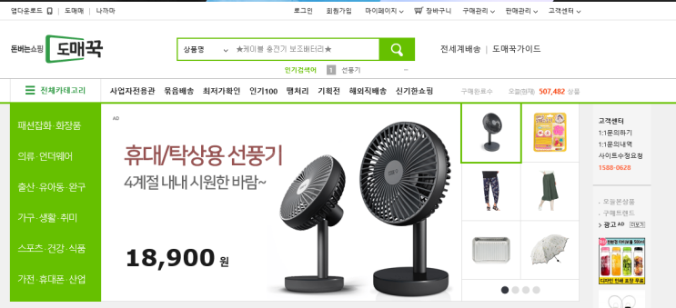  스마트스토어(스토어팜)⑥ 위탁판매/사입판매 무엇이 좋을까 ?