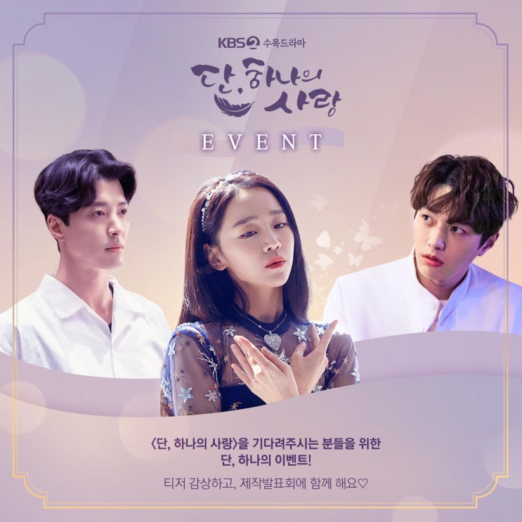  선우정아 - 오직 (구해줘2) / 이문세 - 단비 (단 하나의 사랑) OST 듣기/가사