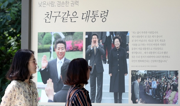  노무현 대통령 서거 10주기,당정청·야권 봉하마을 총집결,부시 전 美대통령 참석