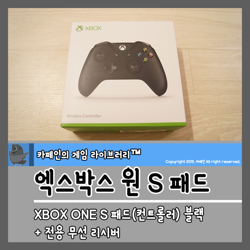엑스박스 원 S 패드 Xbox One S 3세대 블랙 전용 무선 리시버 네이버 블로그